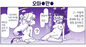 Page 746 of Akuma Musume Kankin Nisshi Series 1 | 악마소녀감금일지 시리즈 1 - preview thumbnail