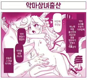Page 749 of Akuma Musume Kankin Nisshi Series 1 | 악마소녀감금일지 시리즈 1 - preview thumbnail
