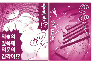 Page 754 of Akuma Musume Kankin Nisshi Series 1 | 악마소녀감금일지 시리즈 1 - preview thumbnail