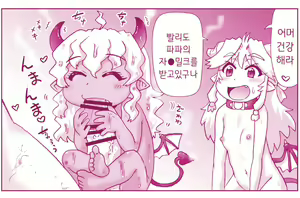 Page 761 of Akuma Musume Kankin Nisshi Series 1 | 악마소녀감금일지 시리즈 1 - preview thumbnail