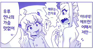 Page 776 of Akuma Musume Kankin Nisshi Series 1 | 악마소녀감금일지 시리즈 1 - preview thumbnail