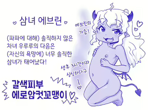 Page 782 of Akuma Musume Kankin Nisshi Series 1 | 악마소녀감금일지 시리즈 1 - preview thumbnail