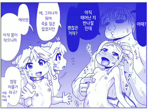 Page 787 of Akuma Musume Kankin Nisshi Series 1 | 악마소녀감금일지 시리즈 1 - preview thumbnail