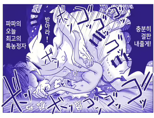 Page 806 of Akuma Musume Kankin Nisshi Series 1 | 악마소녀감금일지 시리즈 1 - preview thumbnail