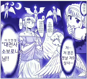 Page 815 of Akuma Musume Kankin Nisshi Series 1 | 악마소녀감금일지 시리즈 1 - preview thumbnail
