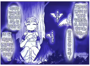 Page 817 of Akuma Musume Kankin Nisshi Series 1 | 악마소녀감금일지 시리즈 1 - preview thumbnail