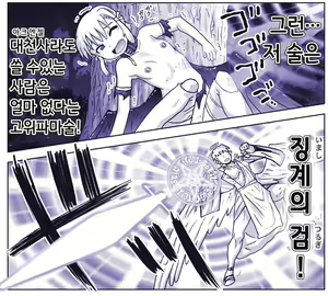 Page 834 of Akuma Musume Kankin Nisshi Series 1 | 악마소녀감금일지 시리즈 1 - preview thumbnail
