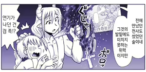Page 840 of Akuma Musume Kankin Nisshi Series 1 | 악마소녀감금일지 시리즈 1 - preview thumbnail