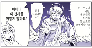 Page 841 of Akuma Musume Kankin Nisshi Series 1 | 악마소녀감금일지 시리즈 1 - preview thumbnail