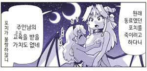 Page 843 of Akuma Musume Kankin Nisshi Series 1 | 악마소녀감금일지 시리즈 1 - preview thumbnail