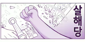 Page 855 of Akuma Musume Kankin Nisshi Series 1 | 악마소녀감금일지 시리즈 1 - preview thumbnail