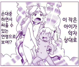 Page 860 of Akuma Musume Kankin Nisshi Series 1 | 악마소녀감금일지 시리즈 1 - preview thumbnail