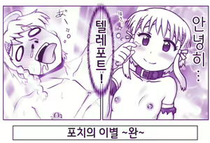 Page 876 of Akuma Musume Kankin Nisshi Series 1 | 악마소녀감금일지 시리즈 1 - preview thumbnail