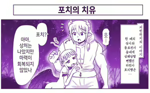 Page 879 of Akuma Musume Kankin Nisshi Series 1 | 악마소녀감금일지 시리즈 1 - preview thumbnail