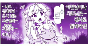 Page 881 of Akuma Musume Kankin Nisshi Series 1 | 악마소녀감금일지 시리즈 1 - preview thumbnail