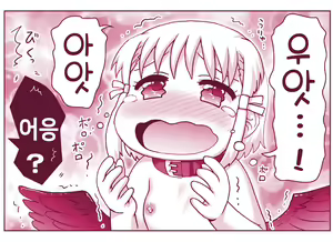 Page 887 of Akuma Musume Kankin Nisshi Series 1 | 악마소녀감금일지 시리즈 1 - preview thumbnail