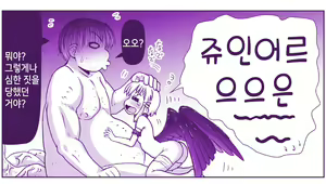 Page 888 of Akuma Musume Kankin Nisshi Series 1 | 악마소녀감금일지 시리즈 1 - preview thumbnail