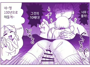 Page 892 of Akuma Musume Kankin Nisshi Series 1 | 악마소녀감금일지 시리즈 1 - preview thumbnail
