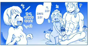 Page 927 of Akuma Musume Kankin Nisshi Series 1 | 악마소녀감금일지 시리즈 1 - preview thumbnail