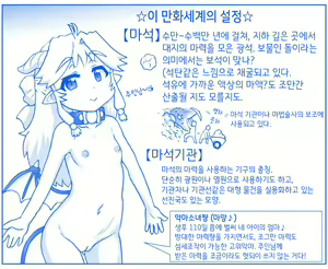 Page 939 of Akuma Musume Kankin Nisshi Series 1 | 악마소녀감금일지 시리즈 1 - preview thumbnail