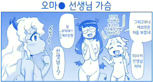 Page 940 of Akuma Musume Kankin Nisshi Series 1 | 악마소녀감금일지 시리즈 1 - preview thumbnail