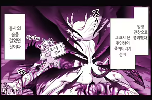 Page 948 of Akuma Musume Kankin Nisshi Series 1 | 악마소녀감금일지 시리즈 1 - preview thumbnail