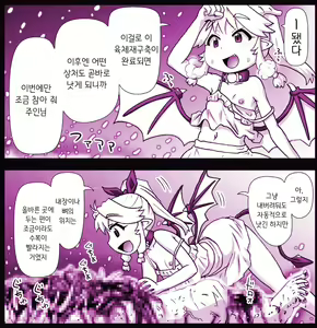 Page 952 of Akuma Musume Kankin Nisshi Series 1 | 악마소녀감금일지 시리즈 1 - preview thumbnail
