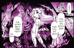 Page 958 of Akuma Musume Kankin Nisshi Series 1 | 악마소녀감금일지 시리즈 1 - preview thumbnail