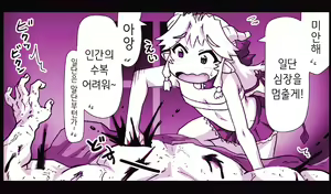 Page 963 of Akuma Musume Kankin Nisshi Series 1 | 악마소녀감금일지 시리즈 1 - preview thumbnail