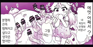 Page 970 of Akuma Musume Kankin Nisshi Series 1 | 악마소녀감금일지 시리즈 1 - preview thumbnail