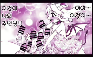 Page 973 of Akuma Musume Kankin Nisshi Series 1 | 악마소녀감금일지 시리즈 1 - preview thumbnail