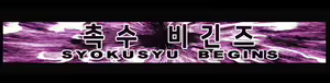 Page 986 of Akuma Musume Kankin Nisshi Series 1 | 악마소녀감금일지 시리즈 1 - preview thumbnail