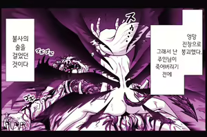 Page 988 of Akuma Musume Kankin Nisshi Series 1 | 악마소녀감금일지 시리즈 1 - preview thumbnail