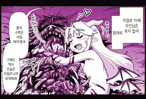 Page 989 of Akuma Musume Kankin Nisshi Series 1 | 악마소녀감금일지 시리즈 1 - preview thumbnail