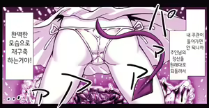 Page 991 of Akuma Musume Kankin Nisshi Series 1 | 악마소녀감금일지 시리즈 1 - preview thumbnail