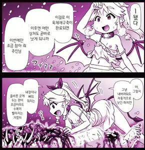 Page 992 of Akuma Musume Kankin Nisshi Series 1 | 악마소녀감금일지 시리즈 1 - preview thumbnail