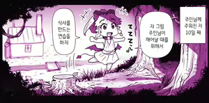 Page 995 of Akuma Musume Kankin Nisshi Series 1 | 악마소녀감금일지 시리즈 1 - preview thumbnail