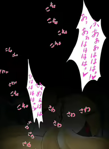 Page 60 of Kusuguri Youkai Emaki ~Taima Miko no Shou~ - preview thumbnail