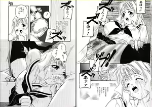 Page 53 of Hikagyaku Sei Hannou - preview thumbnail