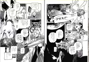 Page 70 of Hikagyaku Sei Hannou - preview thumbnail