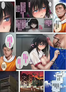 Page 46 of Midareuchi 3 - preview thumbnail