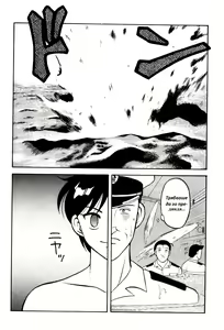 Page 12 of Super Family Complex / Super Taboo Ch. 05 / Супер Табу Чаптър 05 - preview thumbnail
