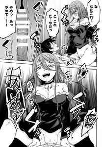 Page 16 of Majo to Shounen - preview thumbnail