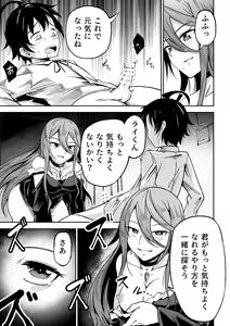 Page 22 of Majo to Shounen - preview thumbnail