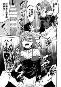 Page 16 of Majo to Shounen - preview thumbnail