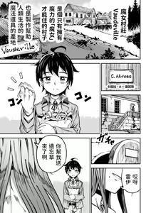 Page 2 of Majo to Shounen - preview thumbnail