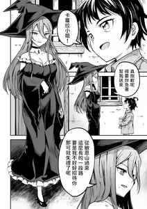 Page 3 of Majo to Shounen - preview thumbnail