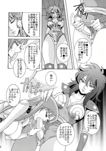 Page 16 of Uminiwa Yuugi - preview thumbnail
