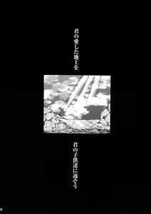 Page 30 of Uminiwa Yuugi - preview thumbnail