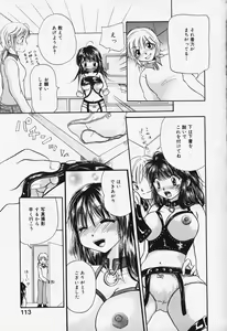 Page 115 of Show Window no Mukou - preview thumbnail